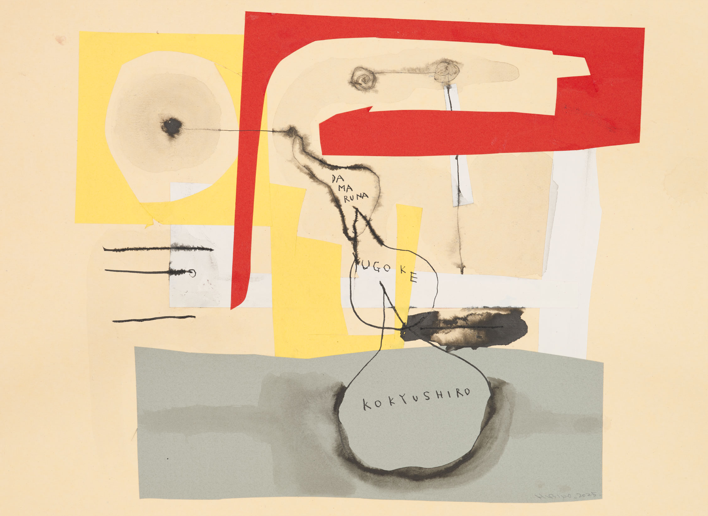 黙るな動け呼吸しろ