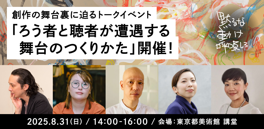 イベント