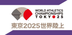 world-athletics-championships
