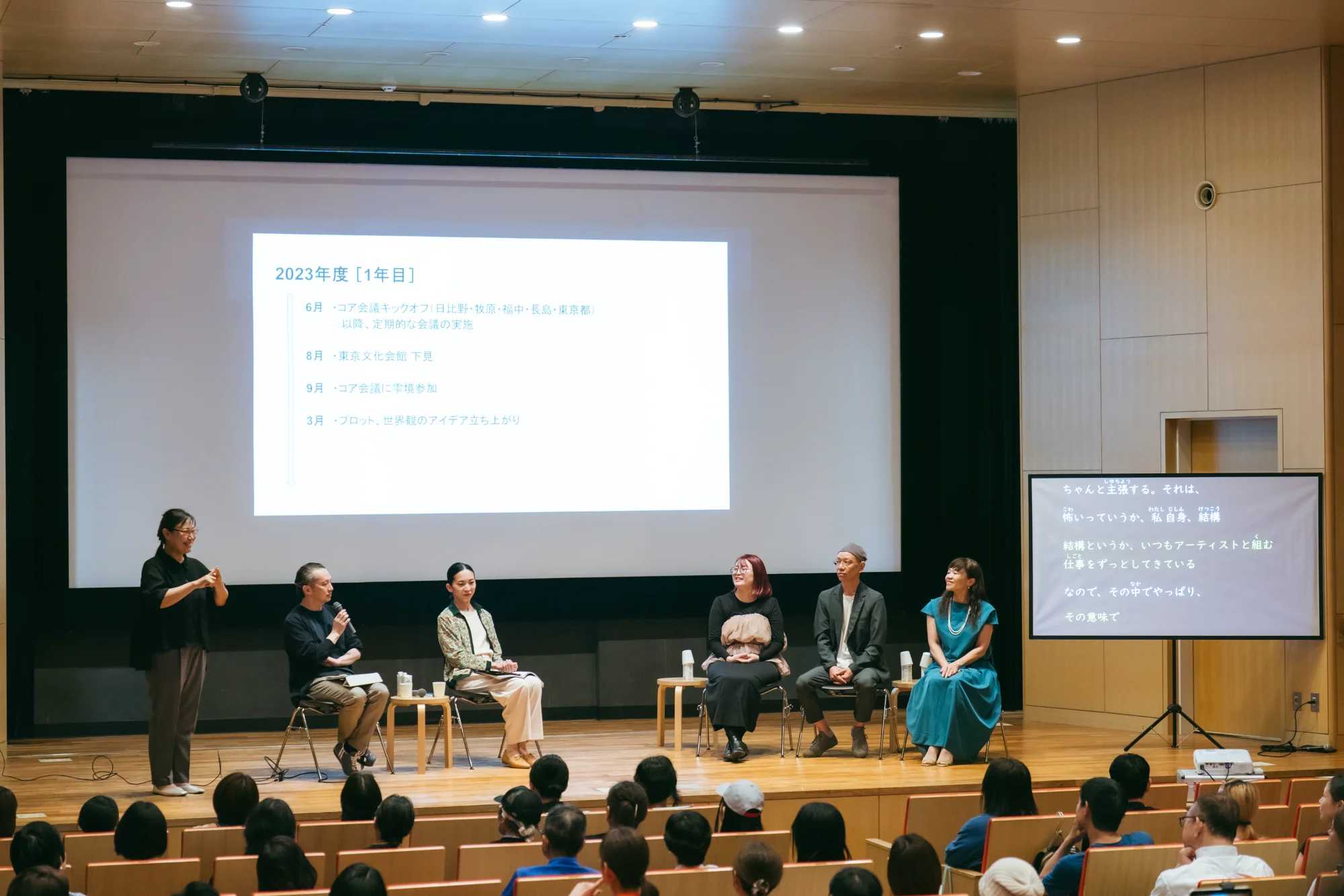 トークイベントの様子