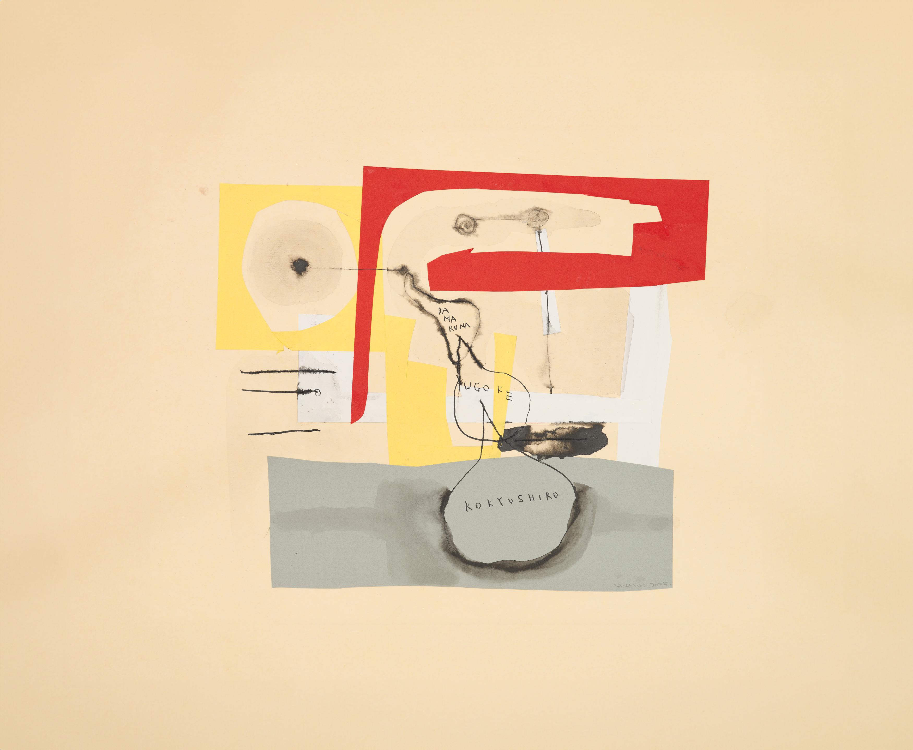 黙るな動け呼吸しろ