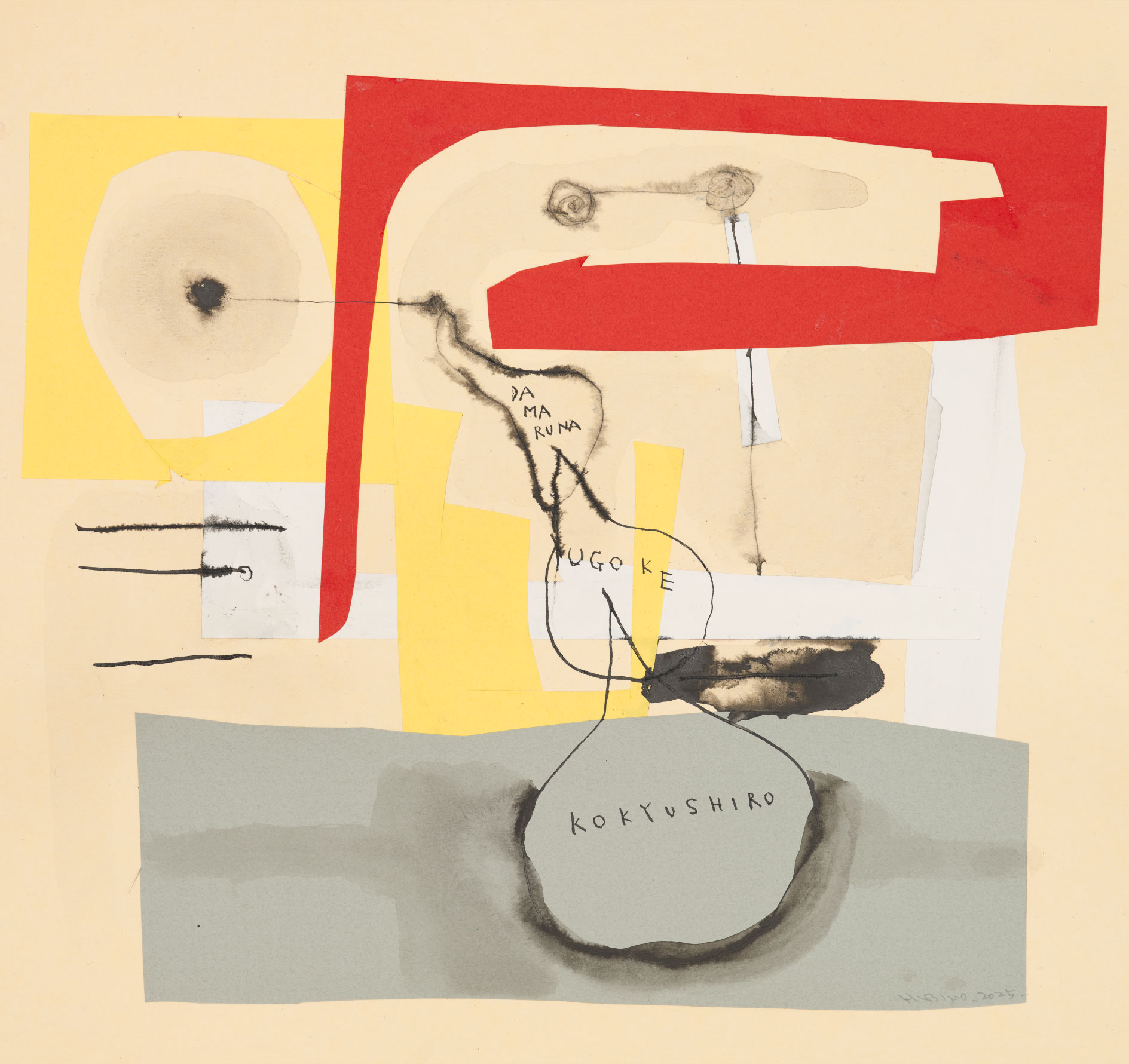 黙るな動け呼吸しろ